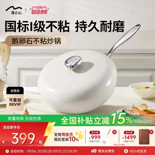 velosan鹅卵石不粘炒锅耐磨防烧