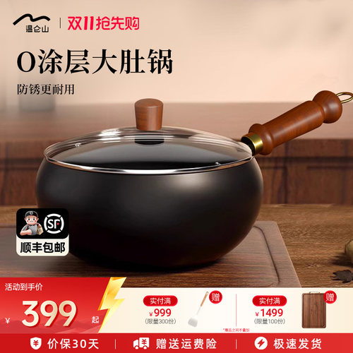 Velosan温仑山手工锻造精铁大肚锅锤纹小铁锅一人食家用小炒锅
