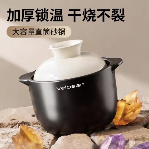 velosan温仑山砂锅炖锅盅汤锅焖烧锅高烧不裂煮锅