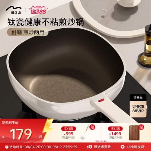 velosan温仑山钛陶不粘小方锅0化学涂层电磁炉燃气灶通用P