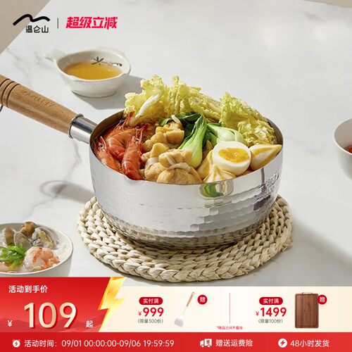 velosan无涂层不锈钢雪平锅辅食