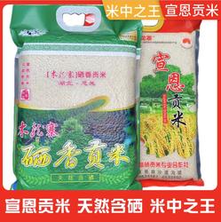 湖北土特产 农家恩施自产富硒大米农家 无抛光 宣恩贡米大米10斤