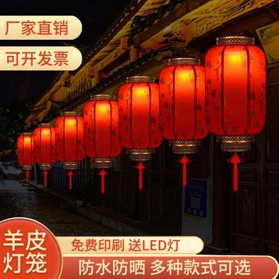 羊皮仿古灯笼景区门面户外装饰防水防晒室内饭店中式广告印刷吊灯