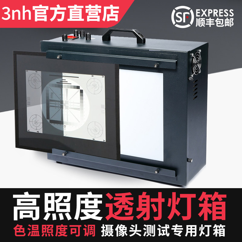 3nh可调色温高照度LED透射灯箱