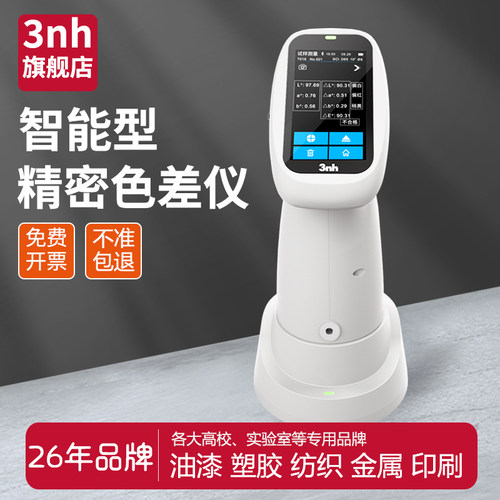 厂家直销，三恩时与三恩驰为同一厂家！