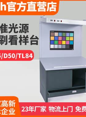 TILO天友利标准印刷看样台CC120油墨面料样品对色看色灯箱比色台