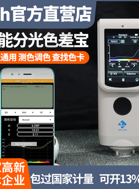 3nh三恩时分光色差宝线路板反射率仪塑胶油墨光伏组件测色仪CR8