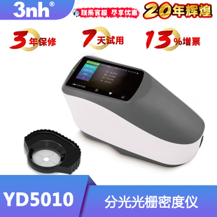3nh包装 印刷测cmyk密度计分光光栅密度仪YD5010纸张印刷密度仪