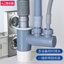 潜水艇洗衣机下水管三通烘干机洗衣柜池排水管三通二合一接头