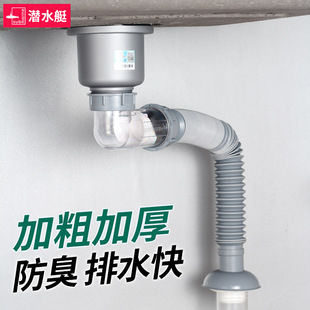 潜水艇水槽排水管厨房洗菜盆单双水槽洗碗池堵水塞下水器管配件