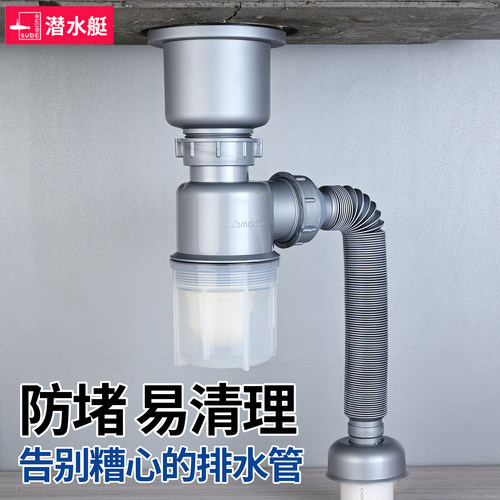 不锈钢洗菜盆防臭下水管下水配件