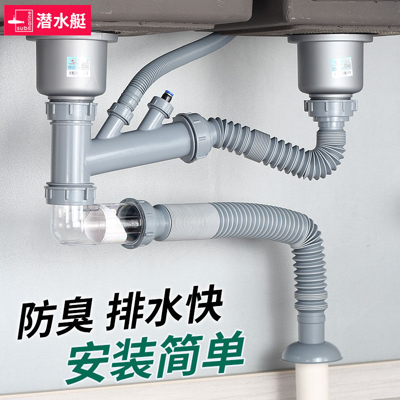 潜水艇厨房洗碗池下水管配件洗菜盆单双水槽防臭排水管套装下水,家装主材,水槽下水器,淘宝优惠券,粉丝福利购,淘宝优惠卷