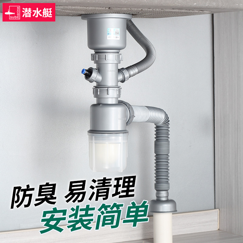 潜水艇排水管防臭下水管厨房