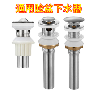 潜水艇不锈钢洗脸盆面盆下水器弹跳落水洗手池台盆陶瓷盆配件提笼