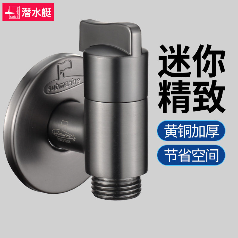 潜水艇洗衣机水龙头海尔滚筒4分螺纹小天鹅通用水嘴止水接头