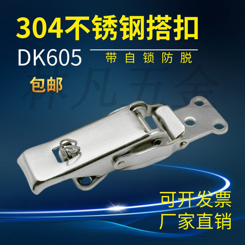 DK605可开发票304不锈钢材质