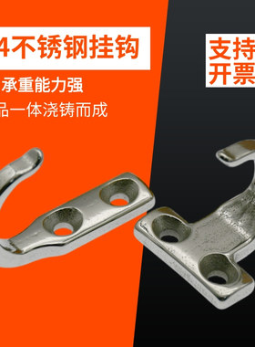304不锈钢挂钩HKKJ/HKKT 钩子吊钩J型T型挂钩HFY66-59/HFY71-37