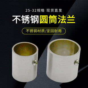 工厂挂衣杆法兰衣柜配件2532mm高筒不锈钢暗装管托加厚顶座浴帘杆