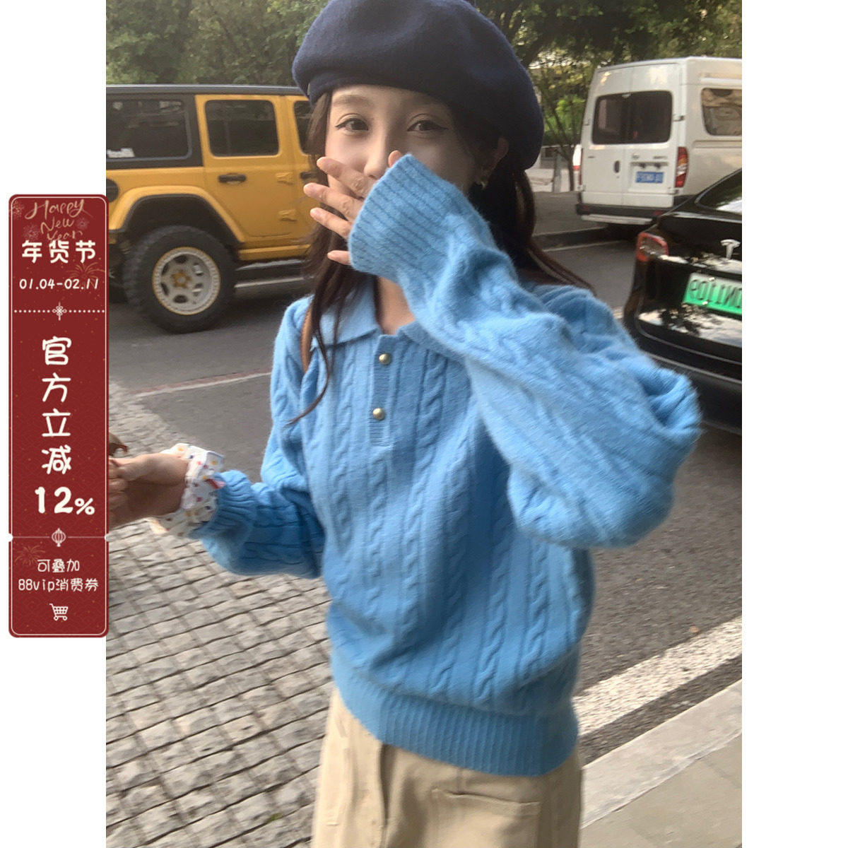 馨帮帮 蓝色麻花毛衣慵懒高级感外套套头翻领针织衫上衣女秋冬