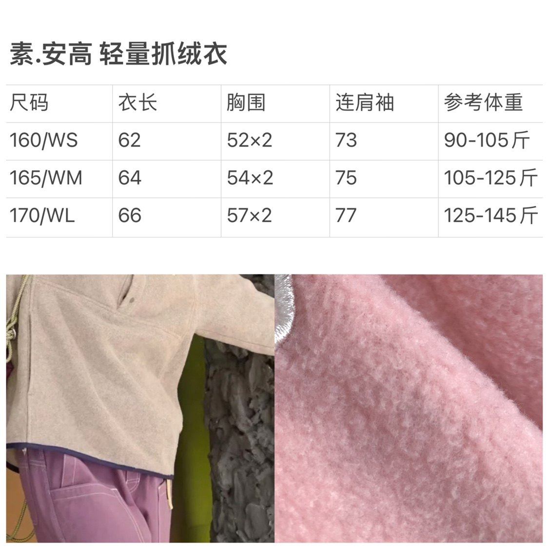 轻量保暖～ 素. 抓绒柔软 护脖小立领  秋冬户外休闲厚棉绒衣