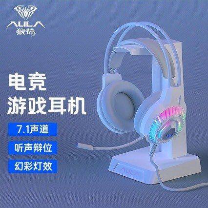 狼蛛电竞游戏耳机头戴式有线usb7.1声道耳机台式笔记本电脑S602,影音电器,普通有线耳机,淘宝优惠券,粉丝福利购,淘宝优惠卷
