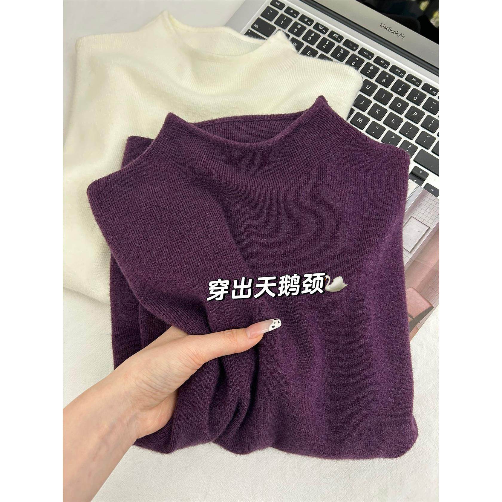 超火葡萄紫色打底衫女人韵味半高领修身内搭毛衣气质针织秋冬上衣