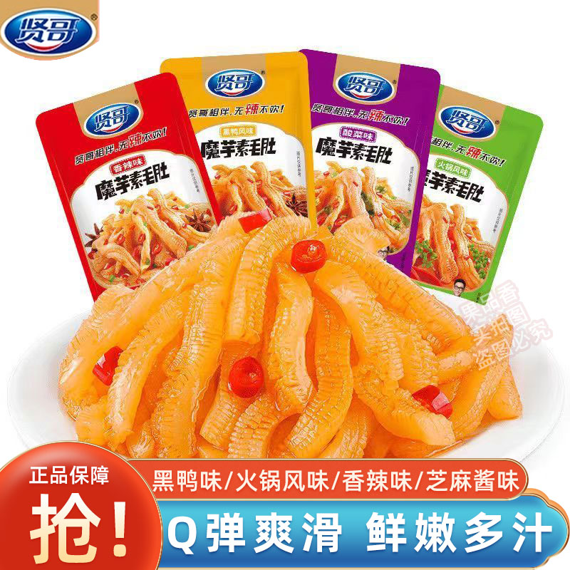贤哥魔芋素毛肚香辣魔芋爽麻辣酸辣辣条休闲小吃批散装发整箱零食