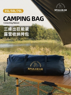 三峰巨能装 驼包户外露营野营收纳包坚固耐磨牛津布手提包旅行包