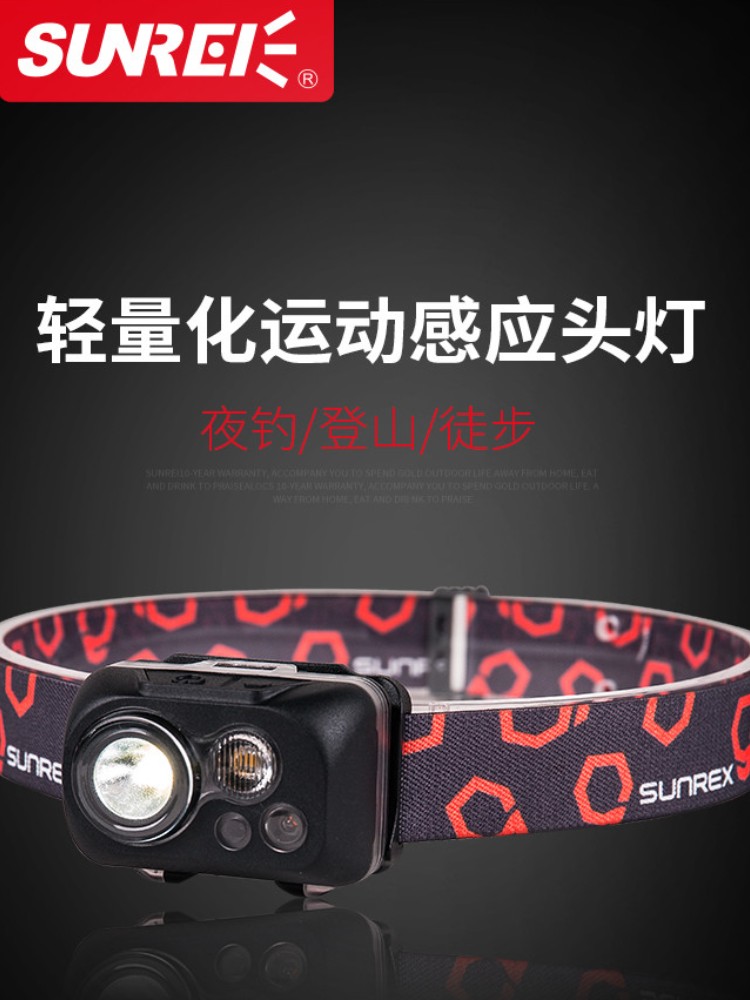 山力士防水头灯youdo轻量感应灯
