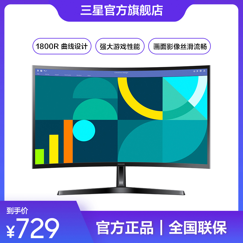 三星显示器27英寸1800R曲率100Hz高清护眼电竞游戏屏幕S27D368GAC