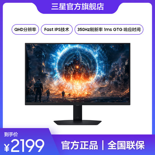 三星玄龙骑士27英寸2K 350hz高刷HDR400电竞游戏显示器S27FG606EC