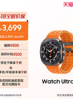 【立省800】三星/Samsung Galaxy Watch Ultra智能手表蓝牙/LTE户外运动AI睡眠监测