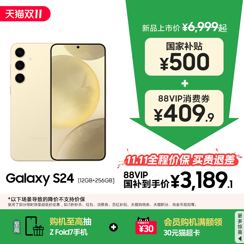 Samsung/三星GalaxyS24手机
