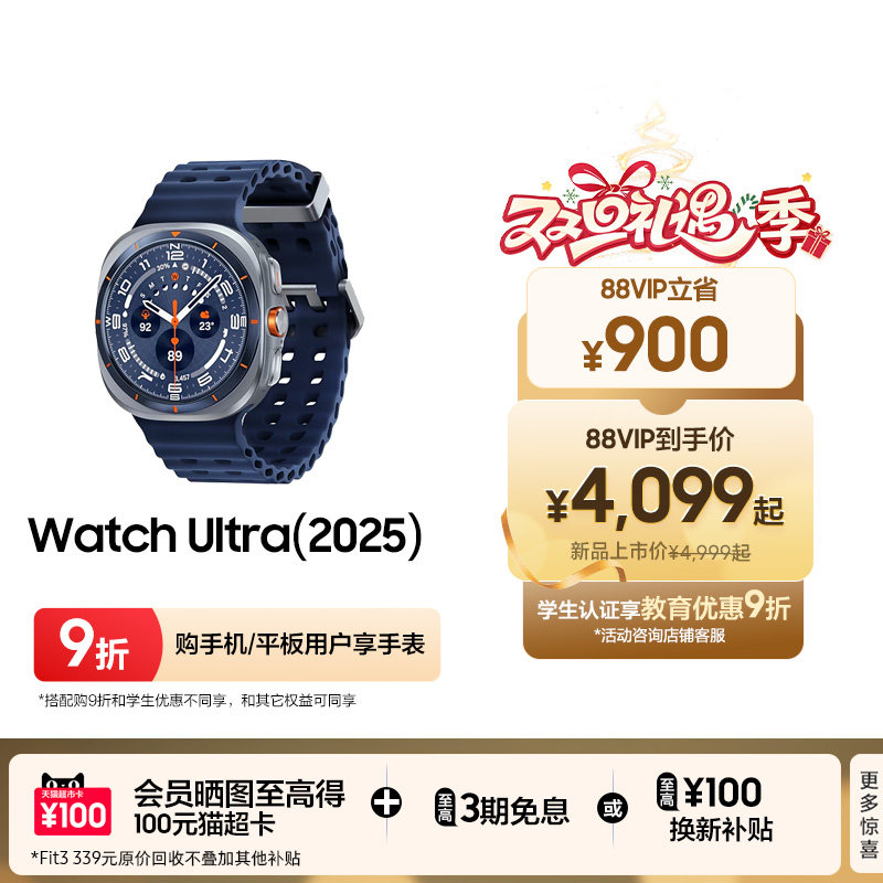 【新品立省500元】三星/Samsung Galaxy Watch Ultra（2025）智能手表蓝牙/LTE户外运动AI血压睡眠监测