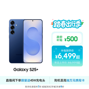 三星Galaxy Samsung 政府补贴500元 官方正品 智能游戏拍照手机超拟人AI助理 骁龙8至尊版 S25