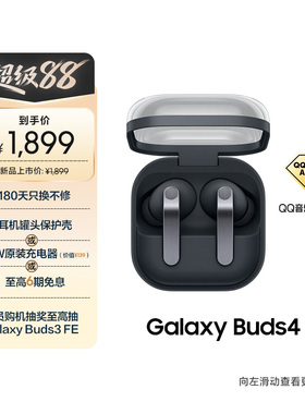 【顺丰速发】三星 Galaxy Buds4 Pro 真无线主动降噪蓝牙耳机