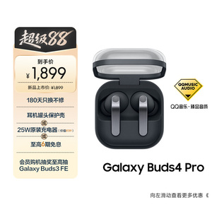 【顺丰速发】三星 Galaxy Buds4 Pro 真无线主动降噪蓝牙耳机