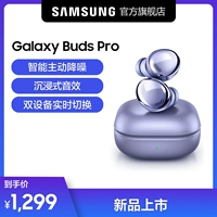 [Эксклюзив для кампуса] Samsung Galaxy Buds Pro Беспроводные Bluetooth-наушники Samsung True с шумоподавлением