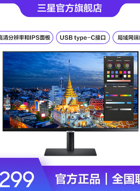 三星32英寸4K显示器HDR600升降旋转IPS设计屏S32B800PXC