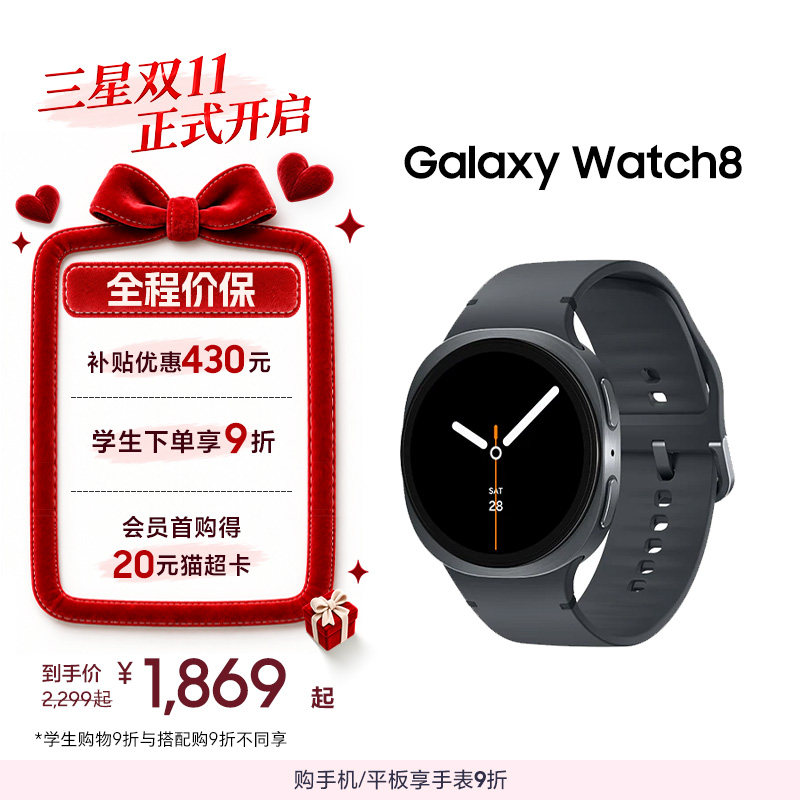 【政府补贴15%】三星/Samsung Galaxy Watch8 智能手表 运动AI心率监测睡眠健康监测血氧心率