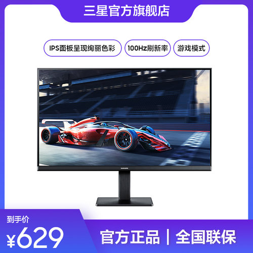 三星显示器22英寸高清办公电脑游戏100HZ外接显示屏S22D300GAC