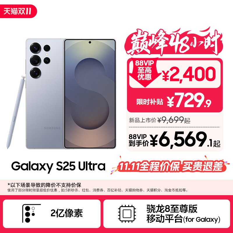 88VIP߲3129.9ԪSamsung/Galaxy S25 Ultra¿8ϷAIֻ2ӰٷƷ