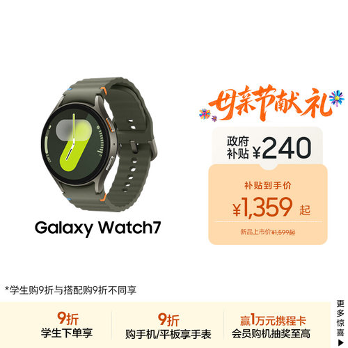 三星Watch7智能手表AI健康监测