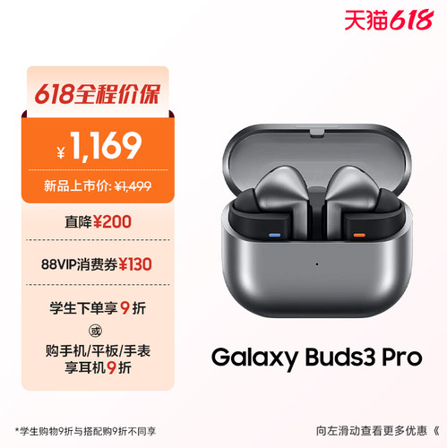 三星无线蓝牙耳机降噪Buds3Pro