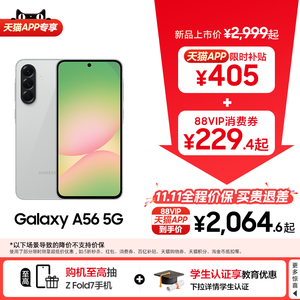 【天猫APP下单至高省964元】Samsung/三星 Galaxy A56 5G智能拍照手机官方旗舰店正品 设计轻薄时尚游戏手机