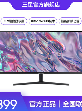 三星34英寸2K高清护眼100Hz超宽带鱼屏游戏商务显示器S34C500GAB