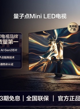 三星75QNX9D 75英寸 超薄4K Mini LED AI智能电视机家用120Hz高刷