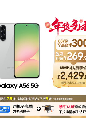 【88VIP至高省569元】Samsung/三星 Galaxy A56 5G智能拍照手机官方旗舰店正品 设计轻薄时尚游戏手机