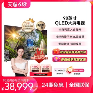 三星98Q80Z 98英寸QLED高清超薄巨幕影院大屏家用液晶电视机彩电