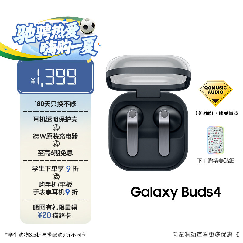 【顺丰速发】三星 Galaxy Buds4 真无线主动降噪蓝牙耳机